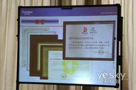 牽手NEC投影市場，東方中原2009策略廣州發(fā)布暨北京技術(shù)服務升級